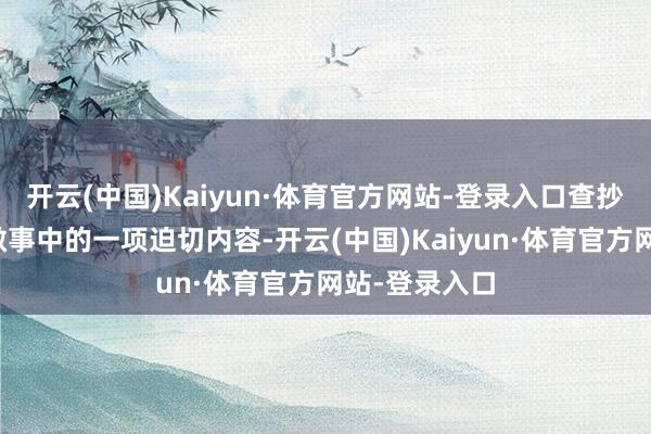 开云(中国)Kaiyun·体育官方网站-登录入口查抄覆按是医疗做事中的一项迫切内容-开云(中国)Kaiyun·体育官方网站-登录入口